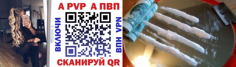 APVP VHQ  Армавир 