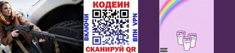 где можно купить   darknet клад  Кодеиновый сироп Lean Purple Drank  Армавир 