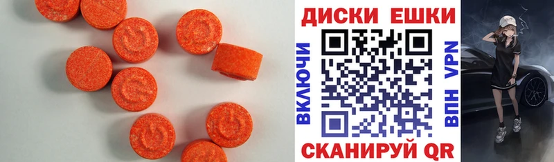 ЭКСТАЗИ таблы  наркотики  ОМГ ОМГ вход  Армавир 