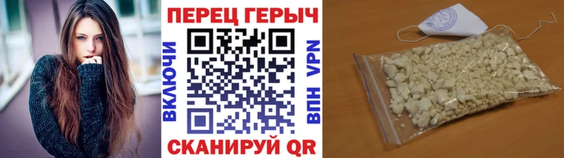 Героин Heroin Армавир