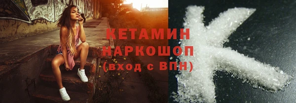 мяу мяу кристалл Бронницы