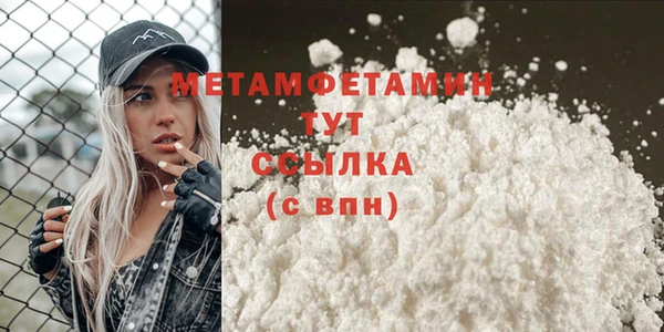 мяу мяу кристалл Бронницы