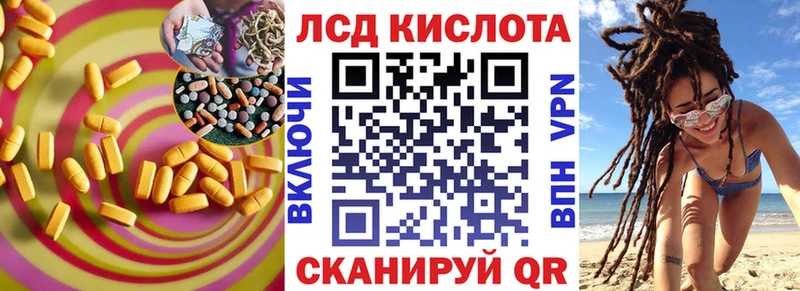 Лсд 25 экстази кислота  наркошоп  Армавир 