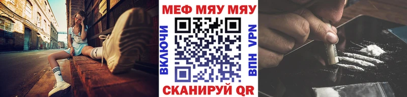 наркошоп  Армавир  МЯУ-МЯУ мяу мяу 